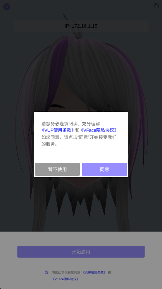 vfaceذװ°v1.2.1 ׿