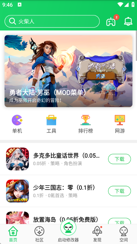 «޸root汾v4.3.1.9 ׿