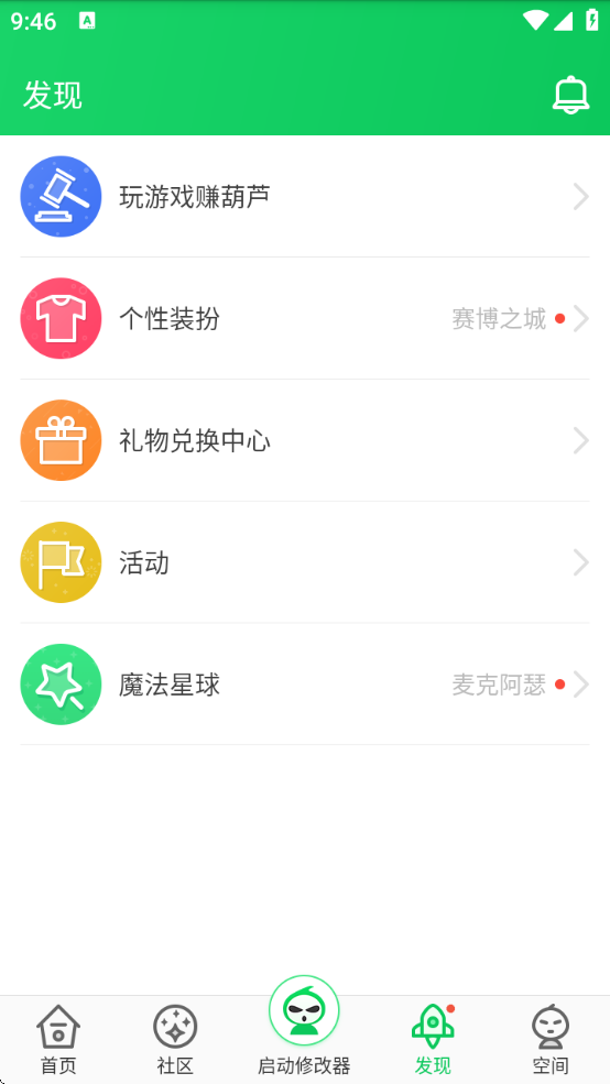 «޸root汾v4.3.1.9 ׿