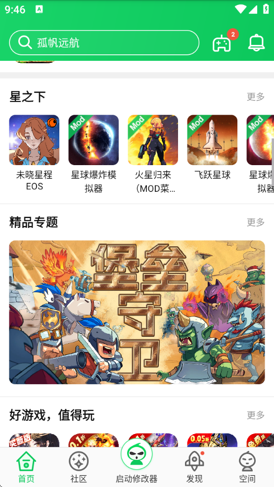 «޸root汾v4.3.1.9 ׿