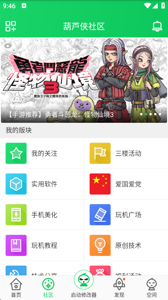 «޸root汾v4.3.1.9 ׿