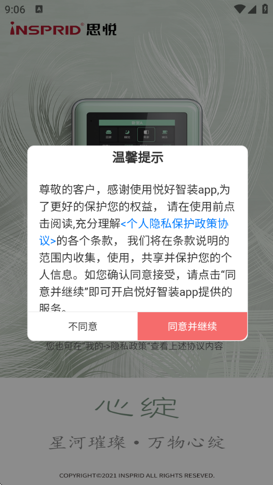˼appذװֻ°汾v1.1.10 ׿