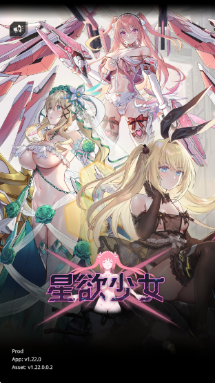 Ůȫcg(StarLusts)v1.22.0 ׿