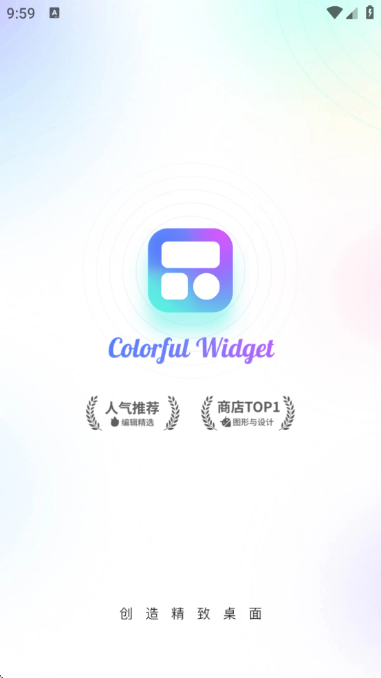 colorfulwidgetСֽذװ°v8.8.6m Ѱ