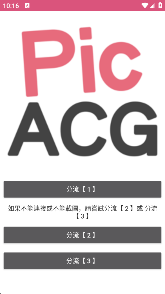 picac.g°(PicACG)v2.2.1.3.3.4 ׿