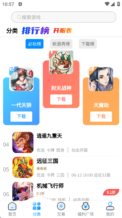 ͹͹ϺϷӹٷذ׿v1.0.4 Ѱ