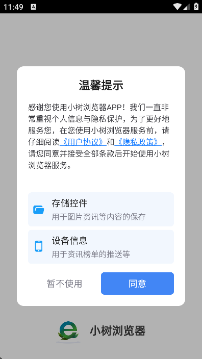 С2025汾ذװֻv3.3.5 ٷ