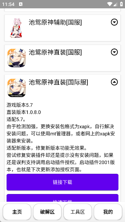 ԧֻv 2.0.0.8 ׿