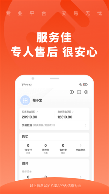 Ļذװֻv3.14.0 ٷ