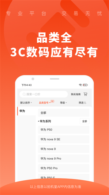Ļذװֻv3.14.0 ٷ