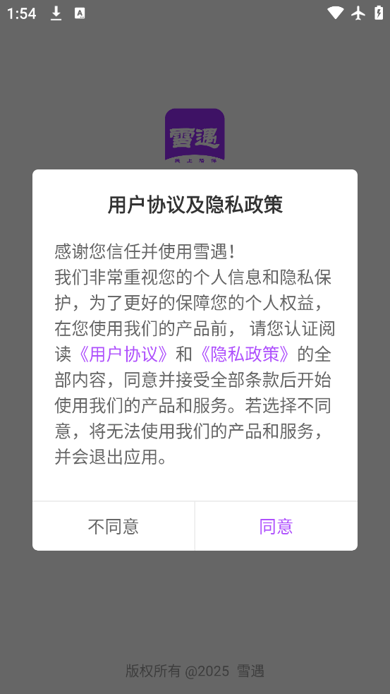 ѩappv1.2.9 ٷ