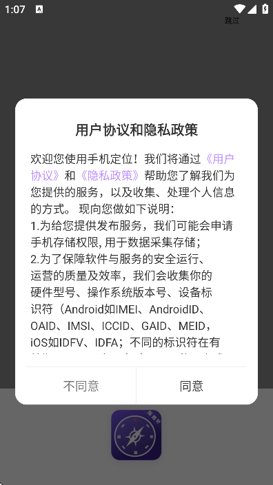 ָ뻧appذװ׿(ֻλ)v6.7.8 ٷ