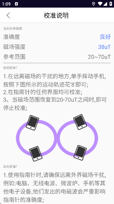 ָ뻧appذװ׿(ֻλ)v6.7.8 ٷ