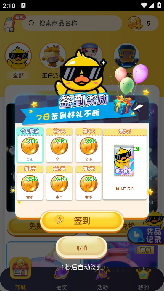 ƤƤƤappv1.0.45 ׿