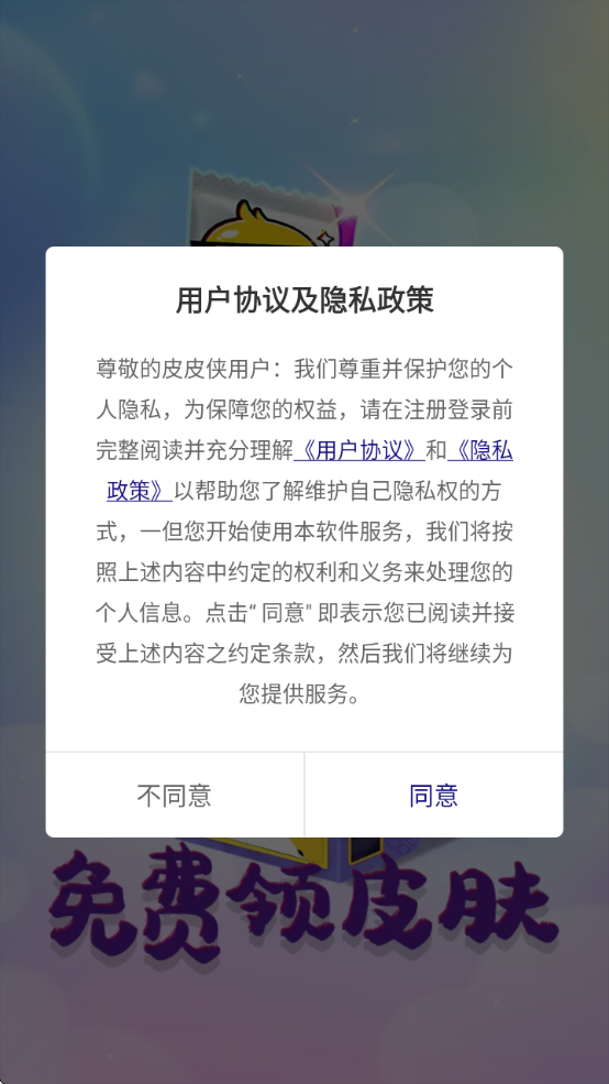 ƤƤƤappv1.0.45 ׿