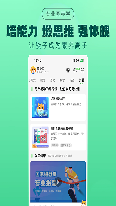 ѧapp°v3.3.090 ׿