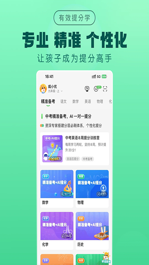 ѧapp°v3.3.090 ׿