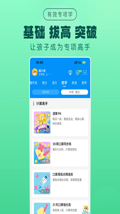 ѧapp°v3.3.090 ׿