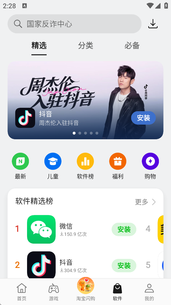 oppoӦ̵appذװ°v12.6.0beta2 ׿