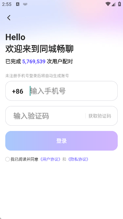 ͬǳappذװ°汾v3.10.2 ֻ