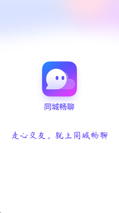 ͬǳappذװ°汾v3.10.2 ֻ
