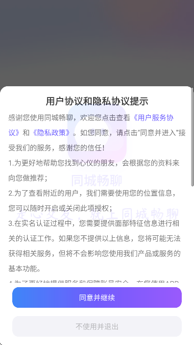 ͬǳappذװ°汾v3.10.2 ֻ
