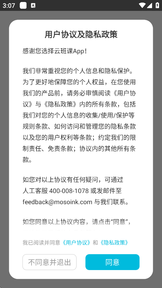 ưذװ׿v5.4.42 ٷ