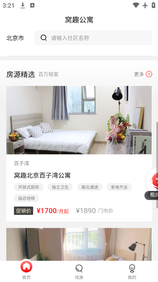 ȤԢapp°v2.1.3 ٷ