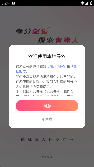 Ѱappذ׿v3.6.0 ٷ