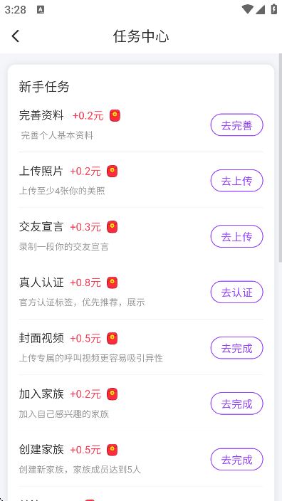 Ѱappذ׿v3.6.0 ٷ