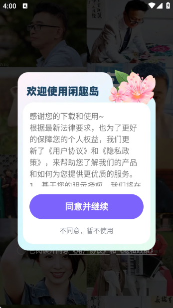 Ȥappv7.9.02 ׿