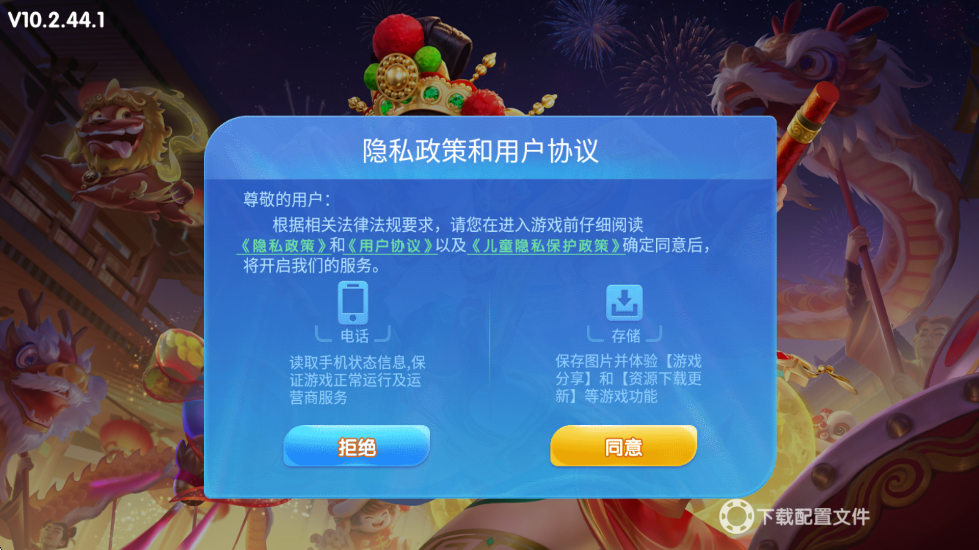 սСװ汾ذװv10.2.44.1.0 ׿