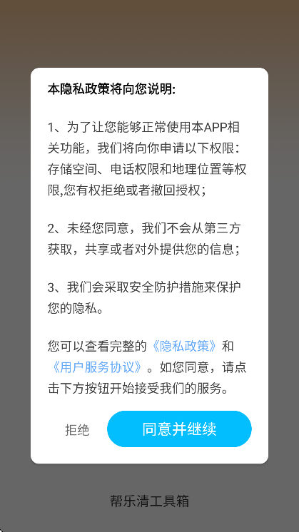 幤appֻv3.7.8.2 ׿