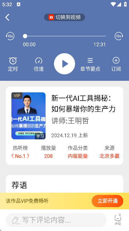 ʲݺappذװѰv1.3.3 ׿