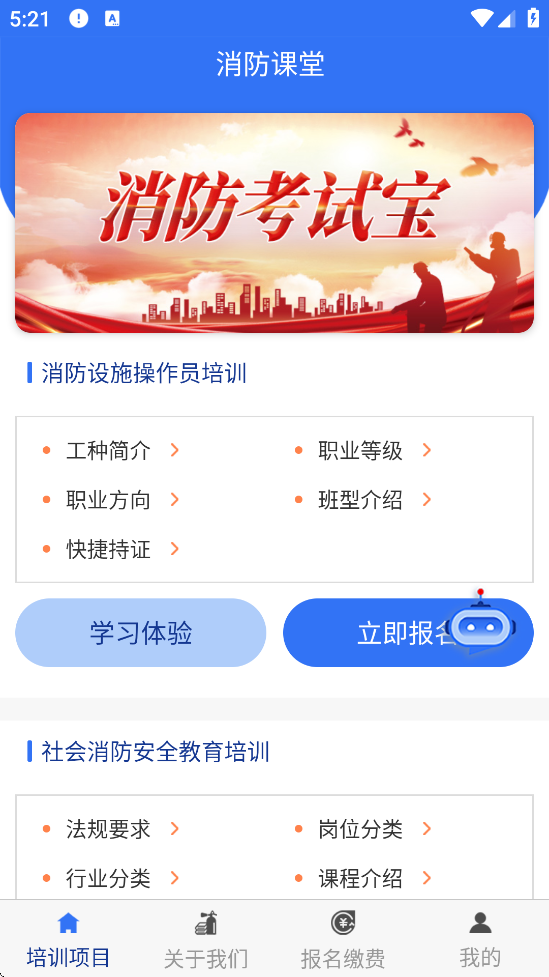appٷذװ°汾v2.1.1 ׿