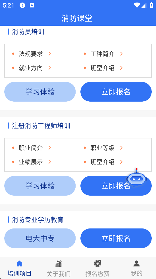 appٷذװ°汾v2.1.1 ׿