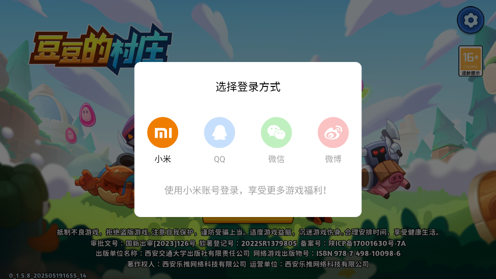 ĴׯϷذװ׿v1.5.8 °