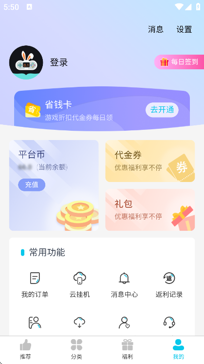 APP°v1.0.5 ֻ