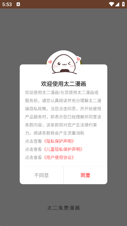 ̫app׿v1.1.5 ֻ