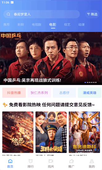 Ӱ°汾װv3.5.2 ׿
