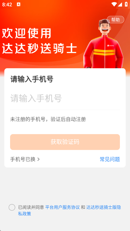 ְappٷ(ʿ)v12.7.1 °