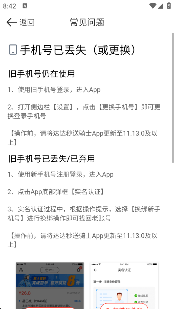 ְappٷ(ʿ)v12.7.1 °