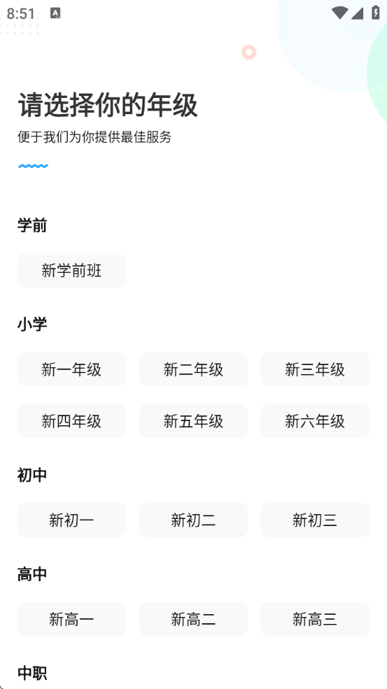 ҵذװֻv14.26.0 ׿