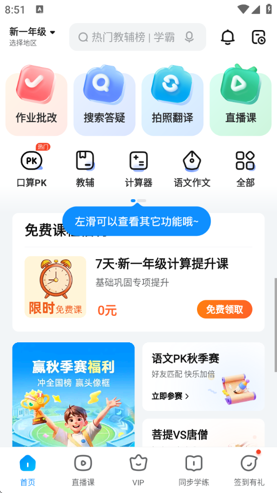 ҵذװֻv14.26.0 ׿