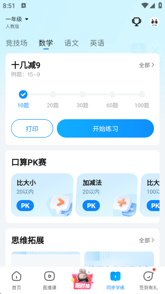 ҵذװֻv14.26.0 ׿