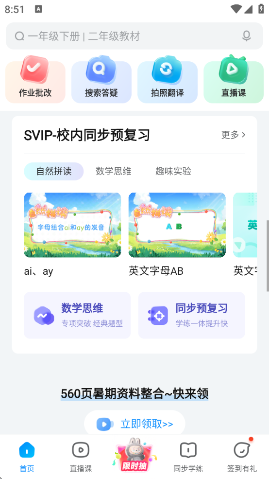 ҵذװֻv14.26.0 ׿