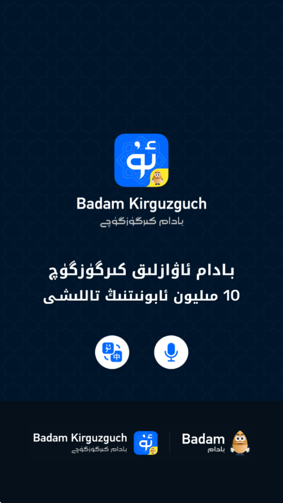 badamά뷨°ֻv7.83.0 ٷ