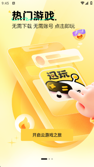 ѸϷappv1.0.2.004 ׿