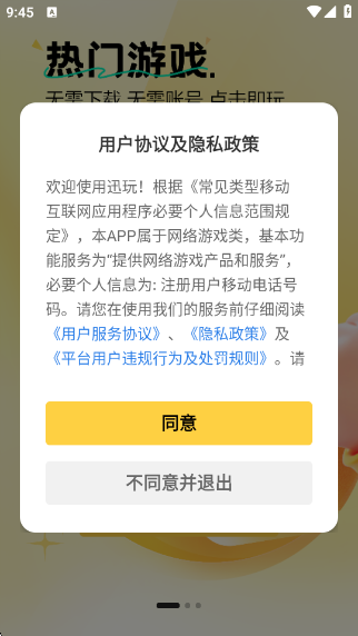 ѸϷappv1.0.2.004 ׿