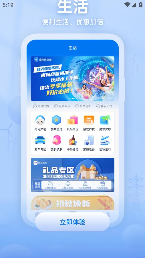 ֪°汾ذװv1.6.6 ׿